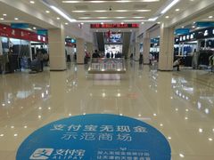 -万隆大胡同商业中心