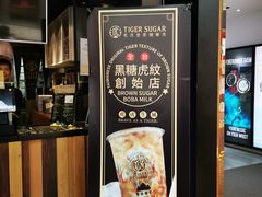 -老虎堂黑糖专壳 (尖沙咀乐道店)