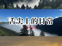 -青藏高原野生动物园