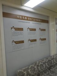 -五洲妇儿医院