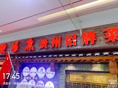 门面-老凯俚酸汤鱼(鸿通城店)