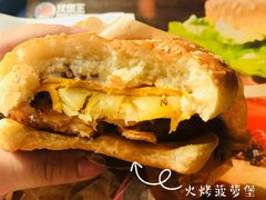 火烤菠萝皇堡-汉堡王(下沙银泰店)