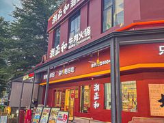 -潮正和潮汕牛肉火锅·老字号(番禺万达店)