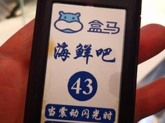-盒马鲜生(莱蒙都会店)