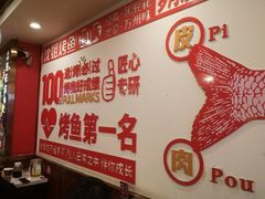 -沈姐万州烤鱼(沙坪坝七中店)