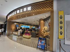 门面-霸王茶姬(大连万象汇店)