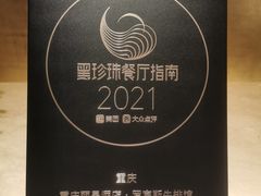 -罗宾斯牛排馆(重庆丽晶酒店)