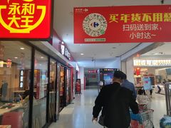 -永和大王(龙德广场店)
