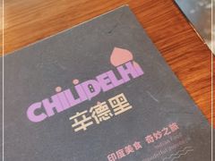 -辛德里印度餐厅(勒泰商圈店)