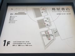 -茑屋书店(天目里店)