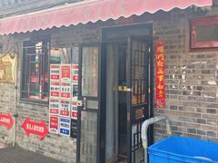 -菊儿人家·北京胡同菜(南锣鼓巷店)