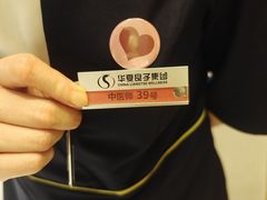 -华夏良子·足道SPA艾灸(方庄一店)