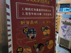 -86烧烤 | 江湖菜(石人总店)