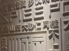 -川成元·麻辣香锅(凯德MALL西直门店)