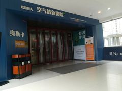 -奥斯卡升龙国际影城(RealD Cinema)