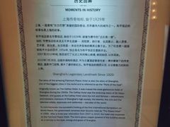 -上海和平饭店龙凤厅 Dragon Phoenix