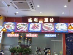 -永盛茶档·港式餐厅(桥北店)