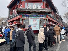 -牛街清真满恒記(平安里西大街店)