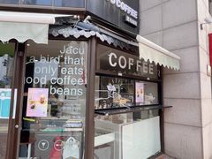 -卖呆儿咖啡(望京店)