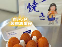 -铭果屋·铜锣烧专卖店(南京创始店)