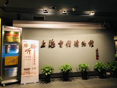 -上海电信博物馆