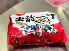 出前一丁-燃计沙茶皇·香港沙茶火锅(人广旗舰店)
