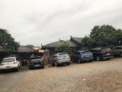 -满記土窑烧鷄波浪山莊