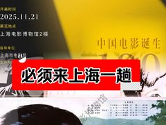 -上海电影博物馆