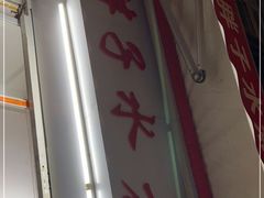 -胖子水煮(铁路三村无任何分店)