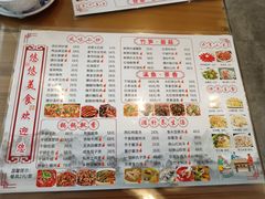 菜单-悠悠美食