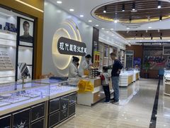 -现代眼镜批发城(台东三路店)
