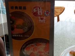 -甜蜜蜜港式茶餐厅(虹梅店)
