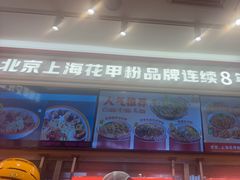 -见味花甲(福田coco park店)