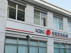 -中国工商银行(北京万丰路支行)