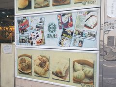 -添好运点心专门店(北角店)