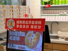 -味多美蛋糕(阜成门店)