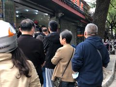 -杨招娣糕点(装驾桥巷店)