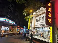 -老廣食堂(区庄店)