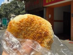 -肖为民麻糕(双桂坊店)