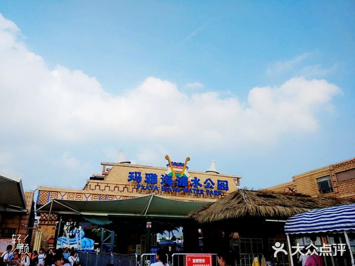 上海玛雅海滩水公园景点图片