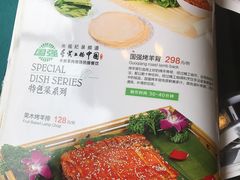 菜单-国强手抓(北京西路店)