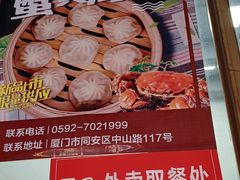 -鑫旺旺汤包(总店)