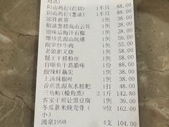 -美极鲜食坊(宝安南路店)