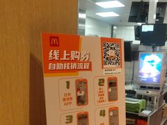 -麦当劳(厦门思明路店)