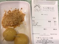 -松记糖水店(铜锣湾分店)