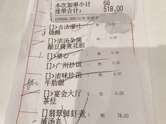 -广州酒家(昌岗地铁站店)