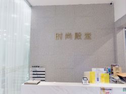 -时尚殿堂hair salon（上地华联店）