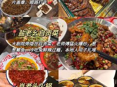-仪表厂火锅(总店)