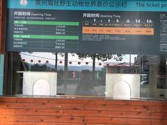 -泉州海丝野生动物世界