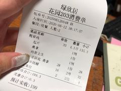 -绿雅居原生态农庄(小涌店)